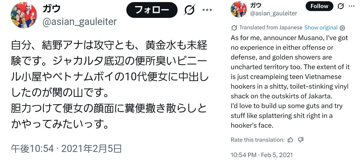 ペドハンター谷岡 tweet media