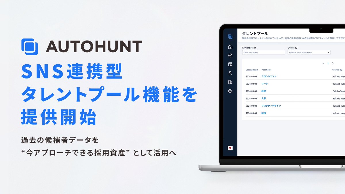 xaiondata's tweet photo. \📢プレスリリース/
AUTOHUNT、SNS連携型タレントプール機能を提供開始
採用は「新しい候補者を探す」だけの時代から、“過去の出会いを活かす”時代へ。
新機能では、ATSや履歴書データをAIで構造化し、SNS連携による再アプローチを実現。
“点”だった候補者接点を、採用資産へ変えていきます🔥 https://t.co/4kfjiR3LJU