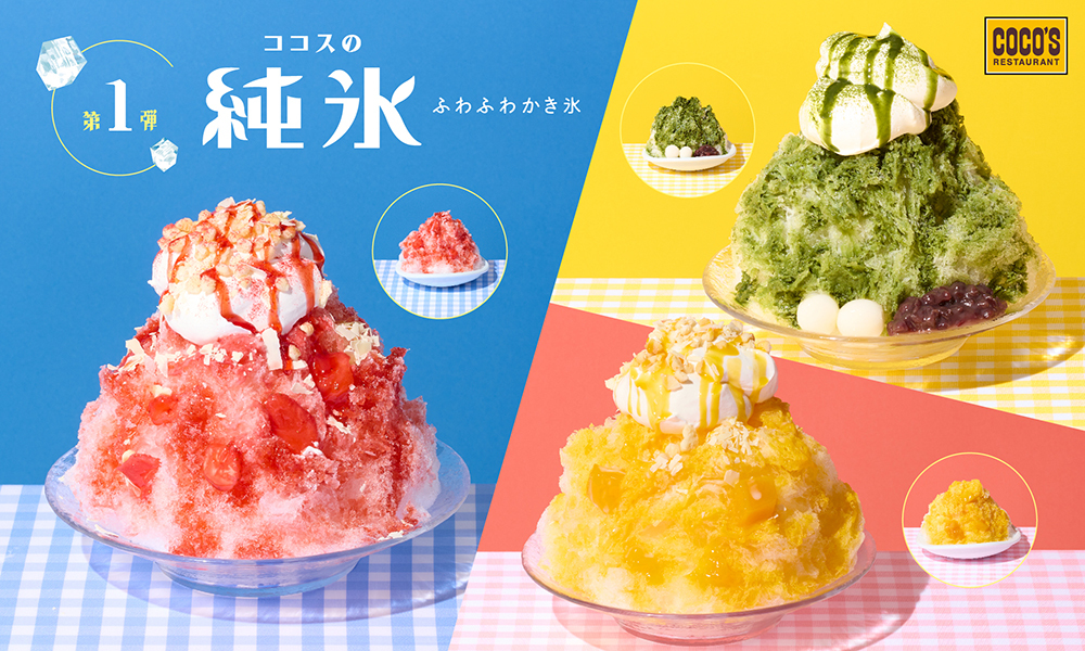 ココス【公式】 (@cocos_campaign) / Highlights / X