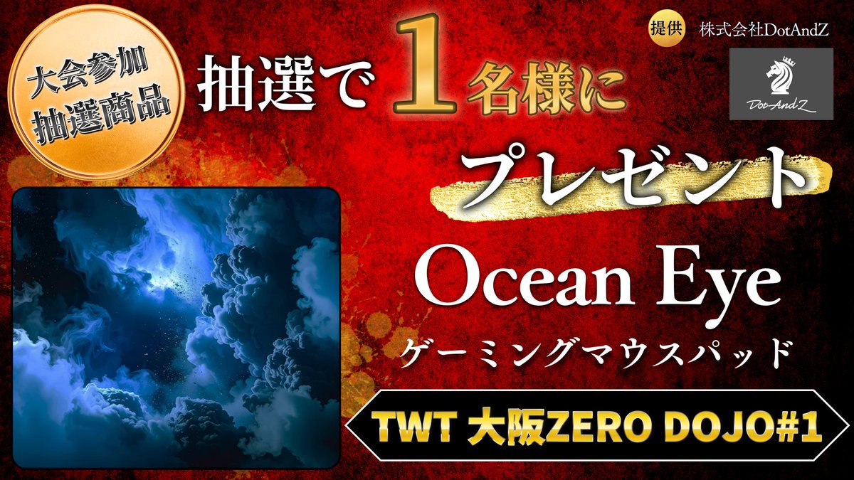 📢『#鉄拳8』公式世界大会 🔥TWT大阪ZERO DOJO 開催🔥 今年のTWT大阪
