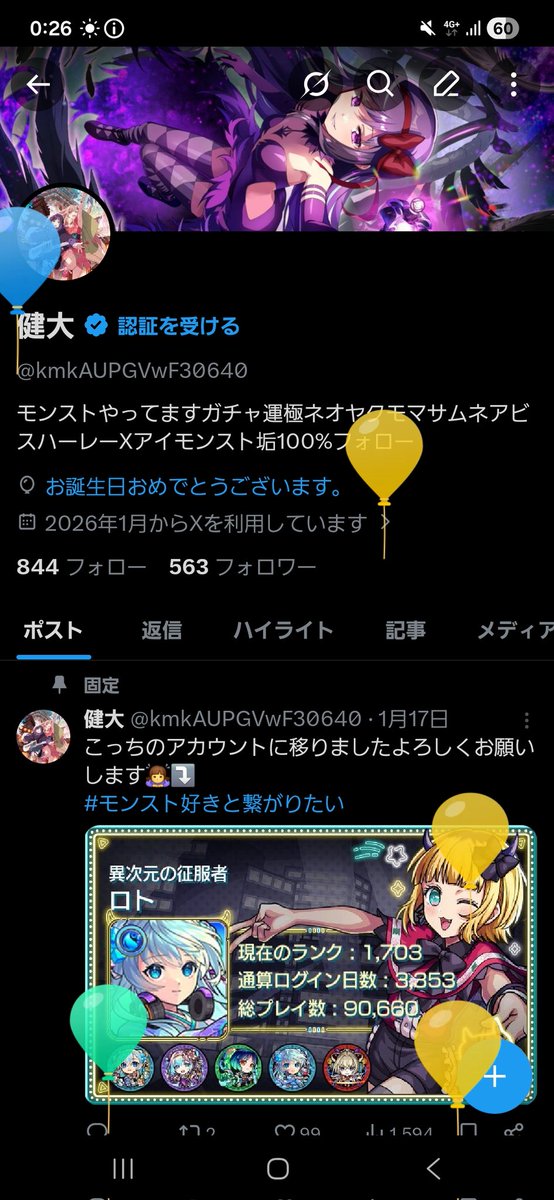 健大 tweet media