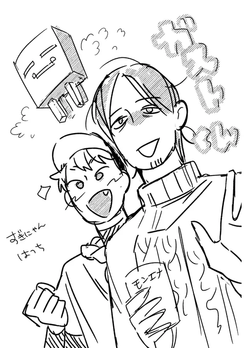 今年1月ハッピーガスト配信見ながら描いてた落書き?供養 
