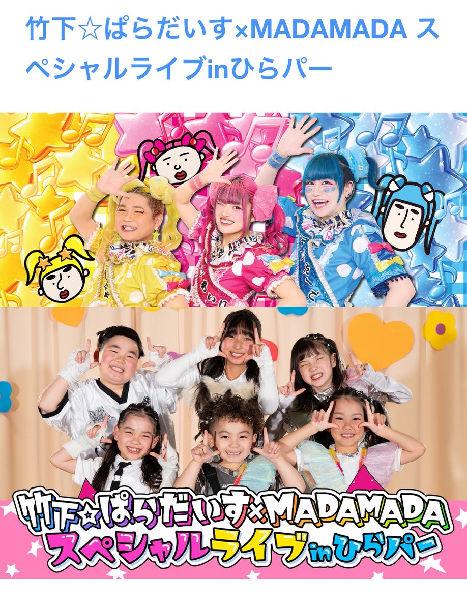 minamikomama ⭐︎アイプリ単独大阪昼夜＆東京夜✊参戦♪ tweet media