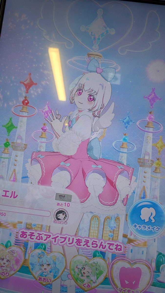 とりあえず休日アイプリ🥰