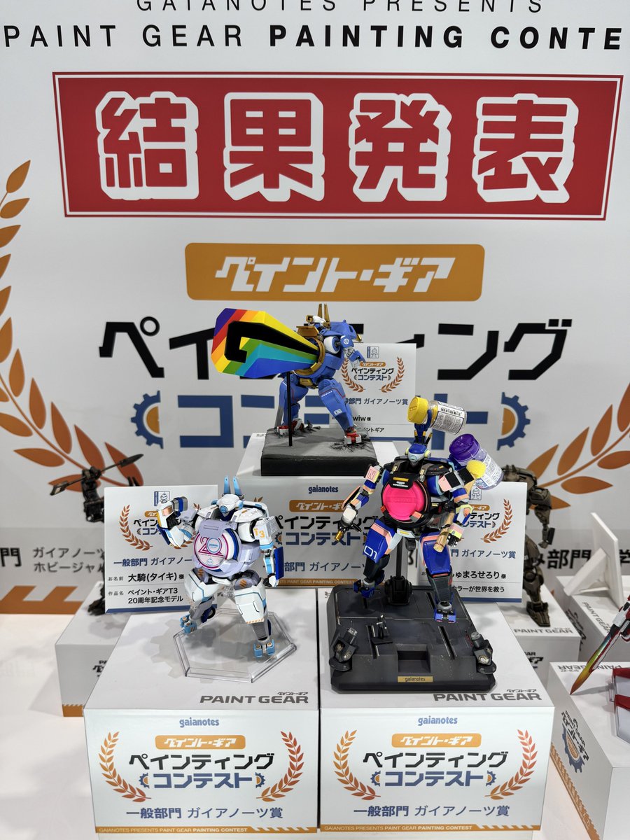 全日本模型ホビーショー10月2日～4日開催】ガイアノーツ on X: 
