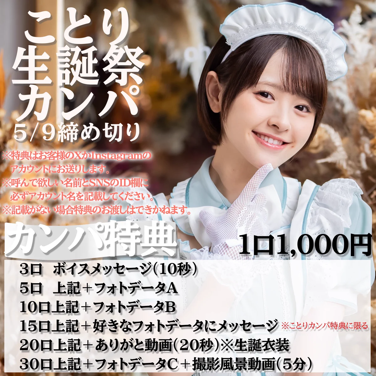 Reposts by ことり (@kotori_oshiose) / X