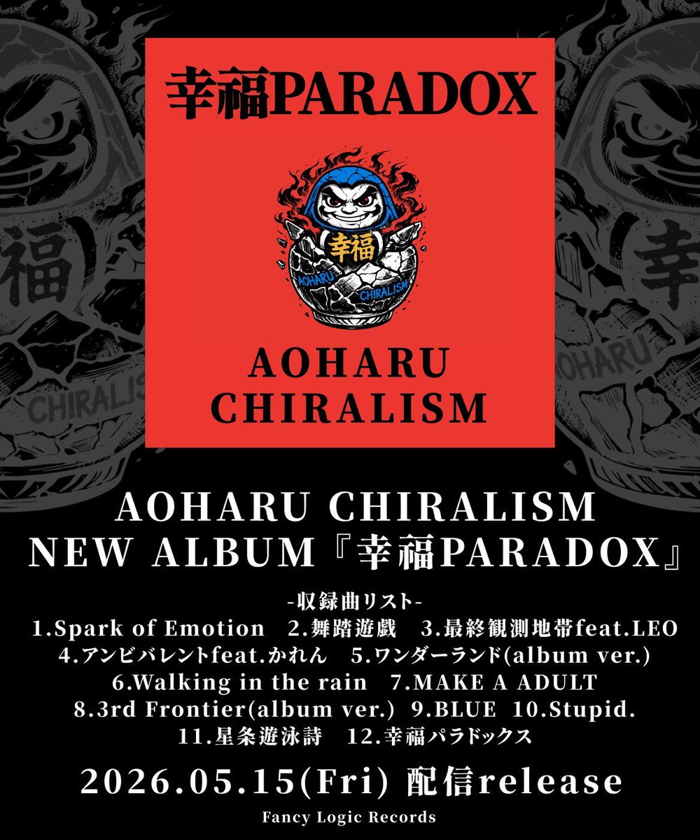 AmeryoGt's tweet photo. アオハルチラリズム🥰
レコの発売日明日です😳
その手に入れた幸せ本当に本物？いやーんパラドックスしちゃう🫣
サブスクでも聞けるURLはこちら😳✨
https://t.co/HLa8ICkyp7 https://t.co/Y1DbR8LlcH