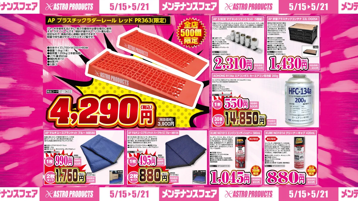 アストロプロダクツ【公式】 on X: 