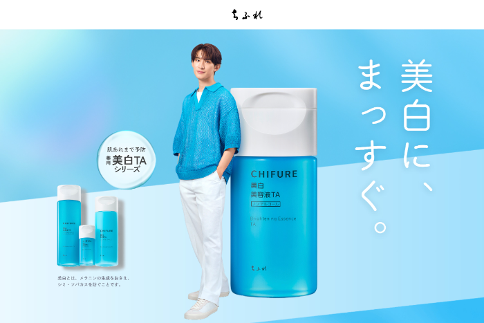 🛒クローズド懸賞情報 【予告5/27 10時〜】 ちふれ×向井康二の