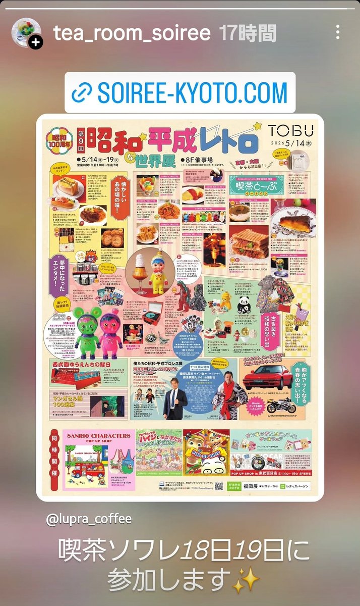 喫茶ソワレ【公式】 tweet media