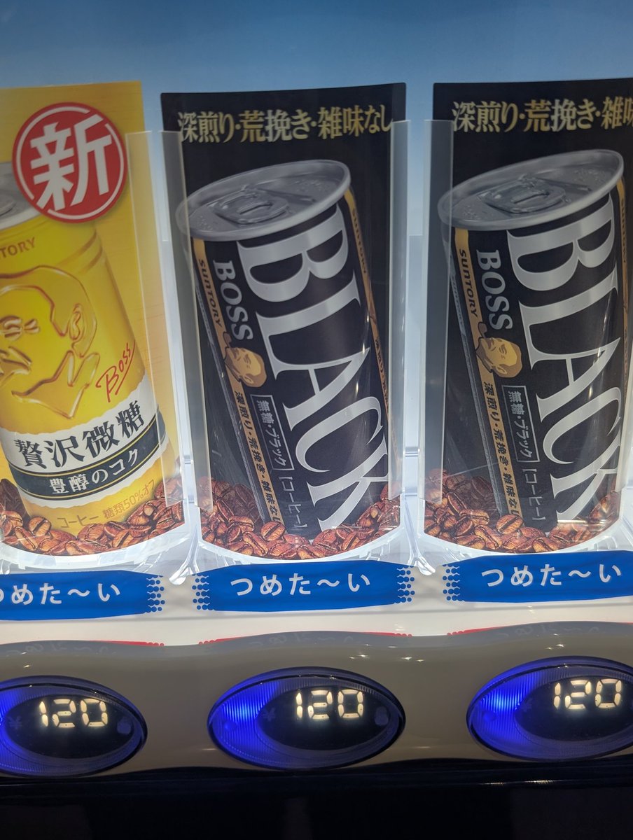 SHUSRCB's tweet photo. サントリー自販機でも… https://t.co/enL3cD5EgJ