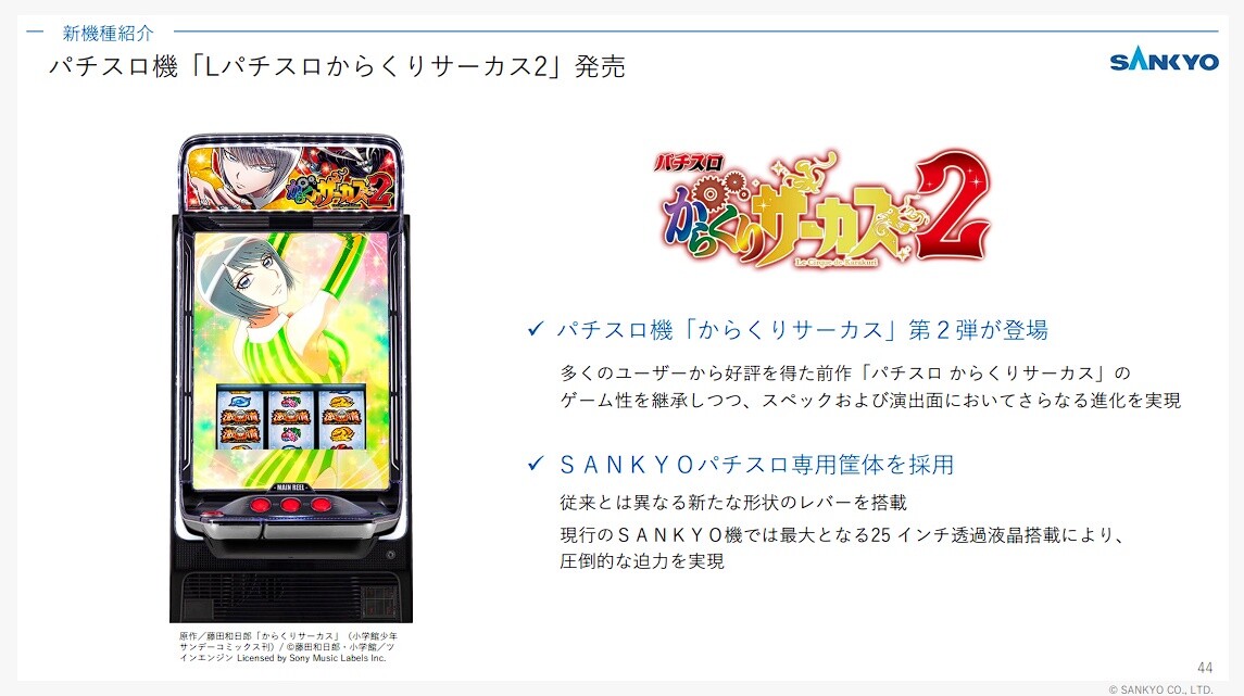 パチンコ・パチスロ.com tweet media