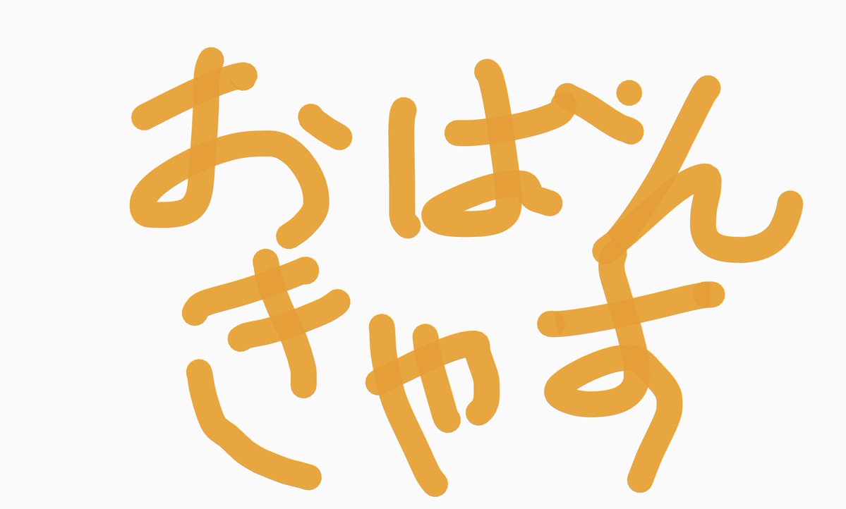 遠藤洋平(例.ヒュー妄(もわ)) tweet media
