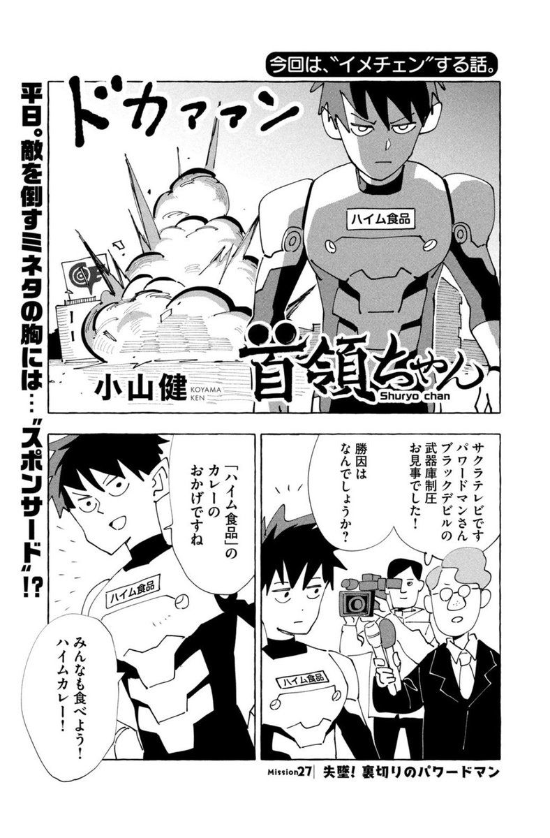 モーニングの好きなところは青年誌なのに今もマンガの絵がドーンと表紙にあるところ!

今日発売号
首領ちゃん掲載されています
税金!!! 