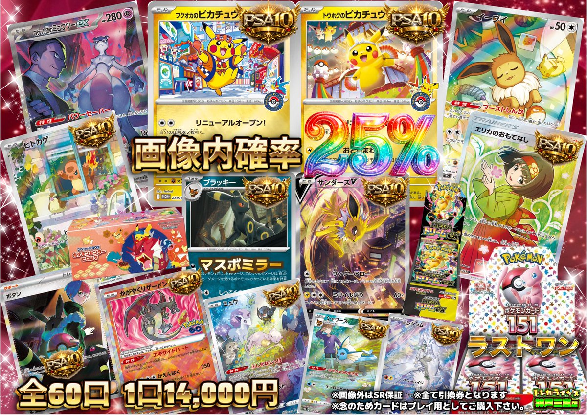 トレカライザス神戸三宮店 OPENしました‼ 🆕GOD SEVENオリパ ・🌈画像