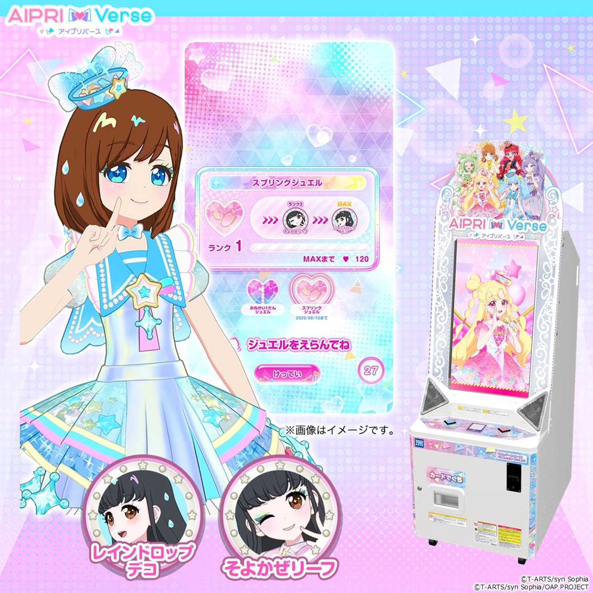 ゲーム「おねがいアイプリ」「アイプリバース」公式 tweet media