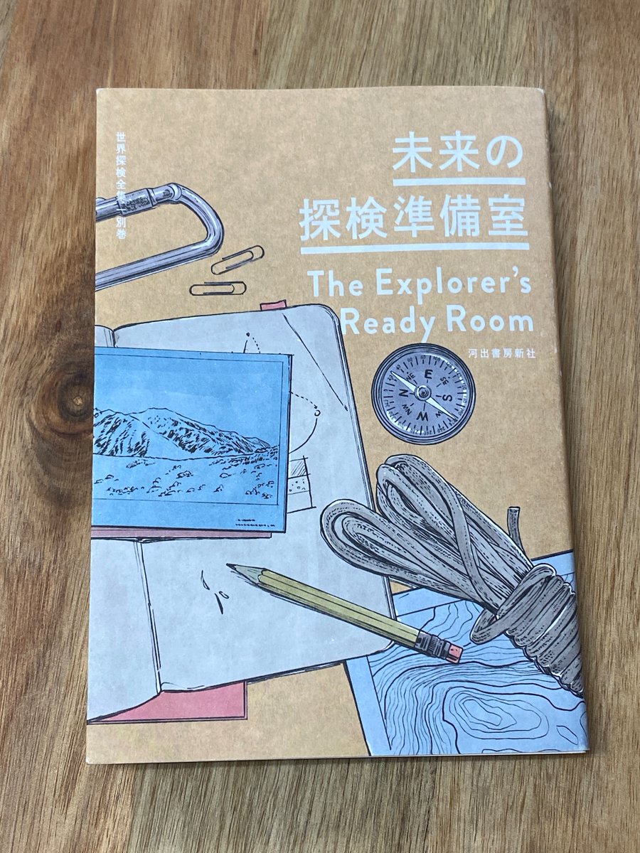 冒険研究所書店 tweet media