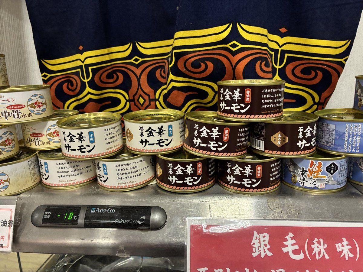鮭将軍　まとめ売り 鮭の中骨缶詰など いろいろ