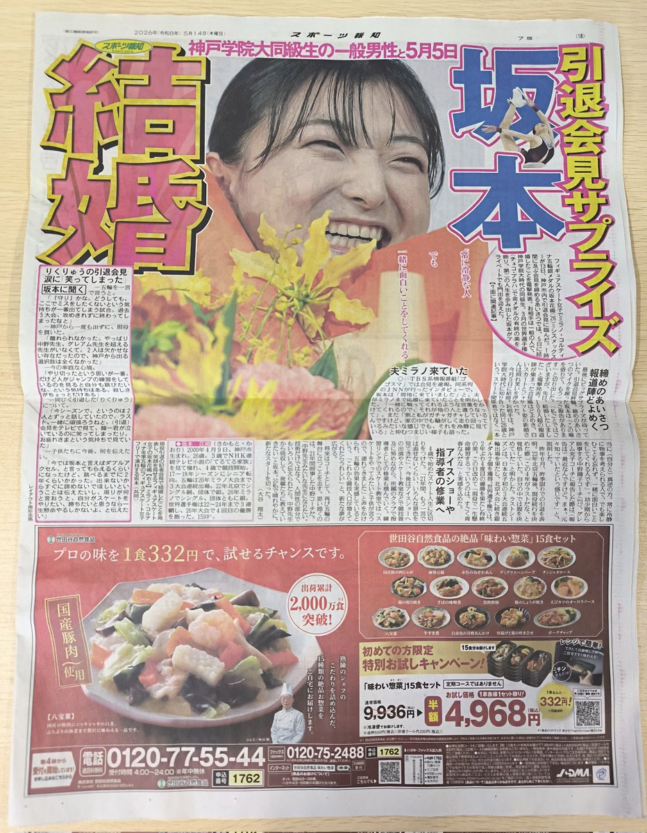 ステプロ tweet media