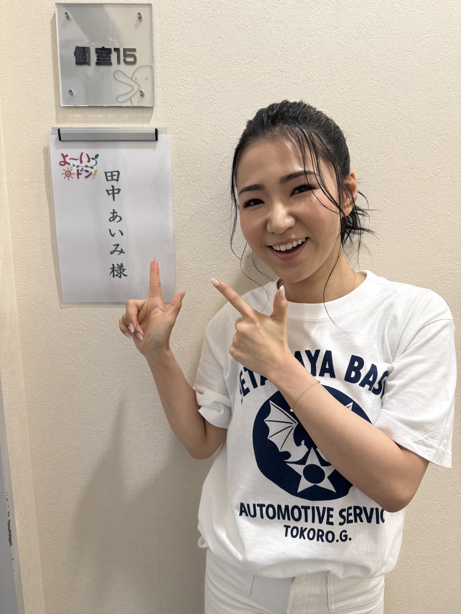 田中あいみSTAFF【公式】 tweet media
