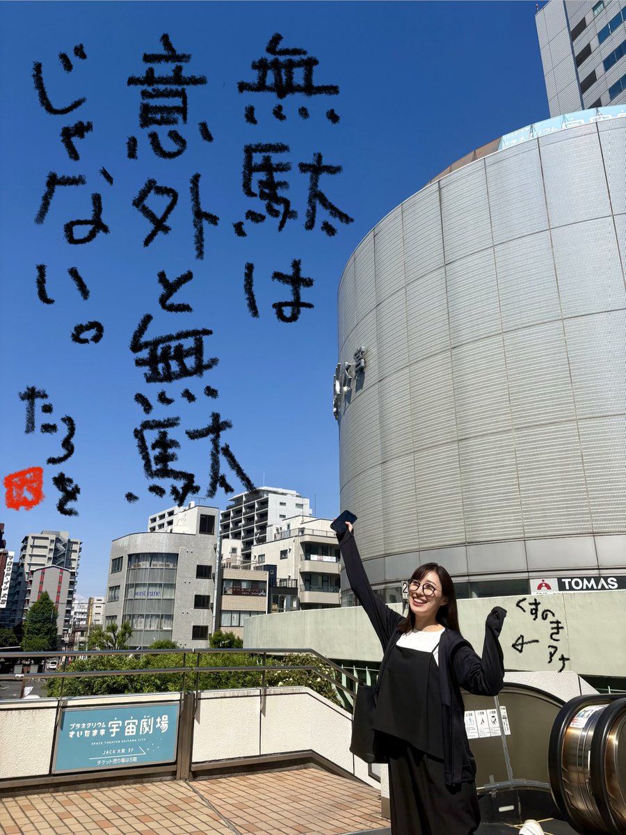 j6fyu7i5's tweet photo. 今週もラジオを聴いていただき
誠にありがとうございました

これより東京で絵の仕事です
無駄なく働きます頑張ります
ではまた〜good luck👍
#glm795 https://t.co/gmDKwQNOcu