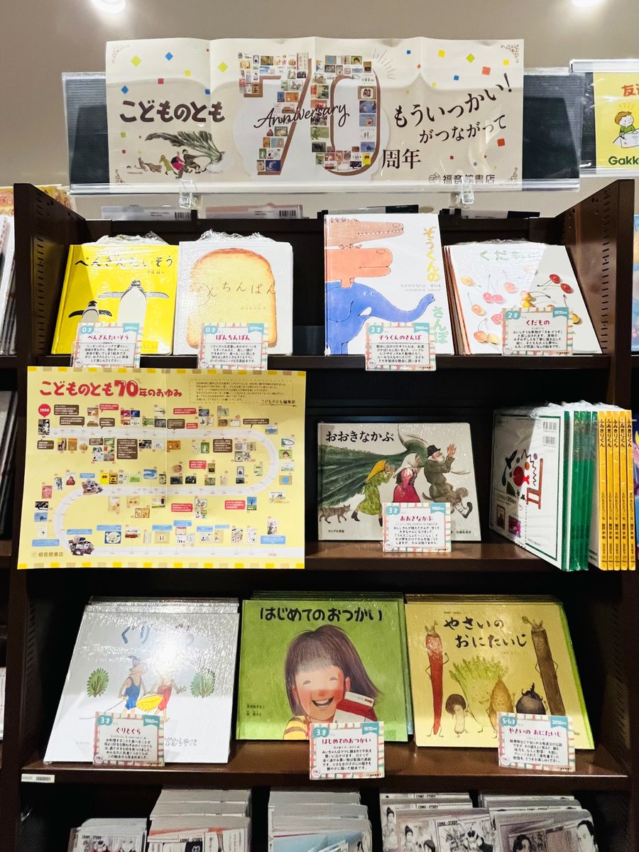福音館書店 販売課 (@fukuinkanhanbai) / Posts / X
