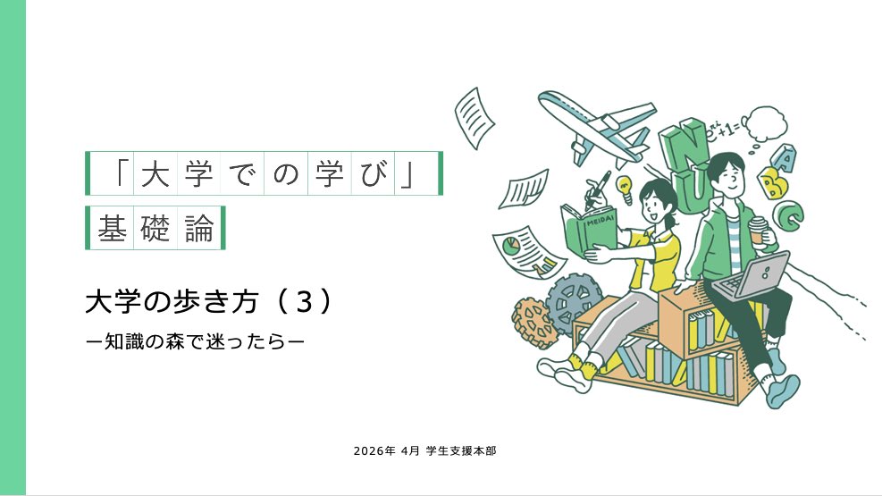 名古屋大学 学生支援本部 tweet media
