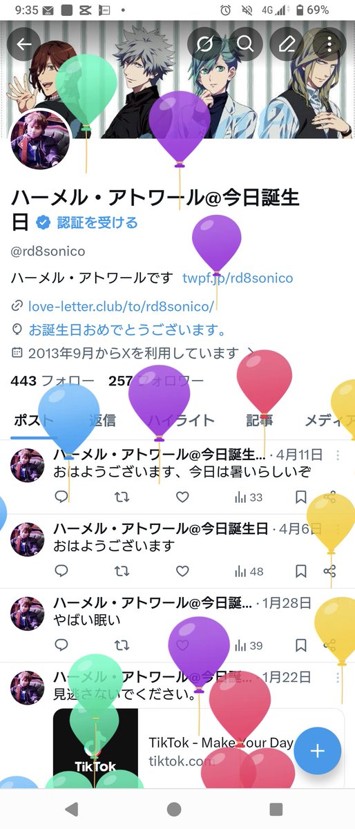 ハーメル・アトワール@今日誕生日 tweet media