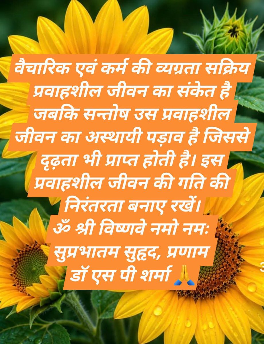 Dr S P Sharma tweet media