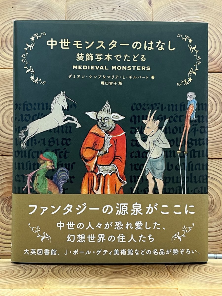 冒険研究所書店 tweet media