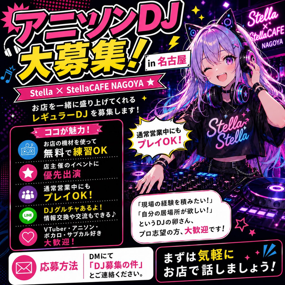 Stella×Stella CAFE NAGOYA tweet media