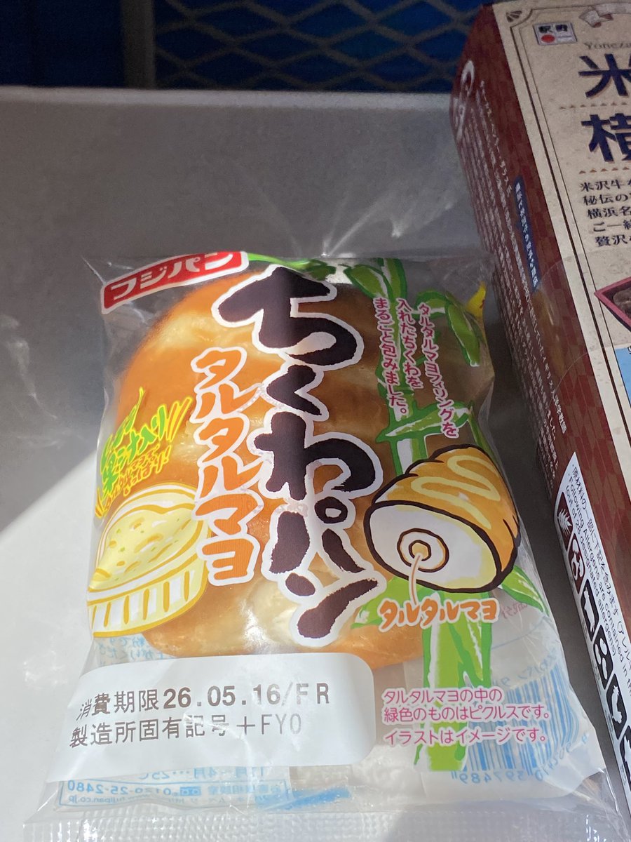 seimani's tweet photo. フジパン ちくわパン タルタルマヨ

ちくわパンの新作が出てました！おそらく5月頭に出たのでしょうか！ここ最近おもしろおかしなお菓子界隈から離れてたのですが、おもしろおかしなパンとか見つけると心が躍りますね！ちくわパン今年3発目ですよ！過去に例を見ないペースです！● ´  ` ) https://t.co/TeKFXfHtRx