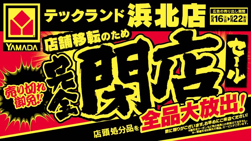 廃盤閉窯希少デンマークデシレ　まとめて　スターダスト ヤマダデンキ（東海エリア） on X: 