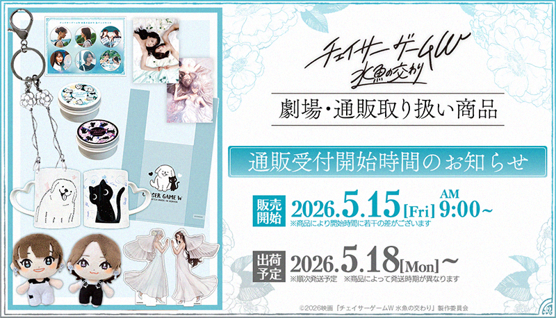 CC2STORE@サイバーコネクトツー【公式】 tweet media