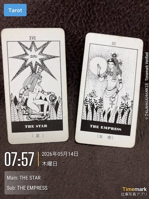TAROT 260514】 ◇正:星 ◇副:女帝 豊穣と希望。前向き全開な