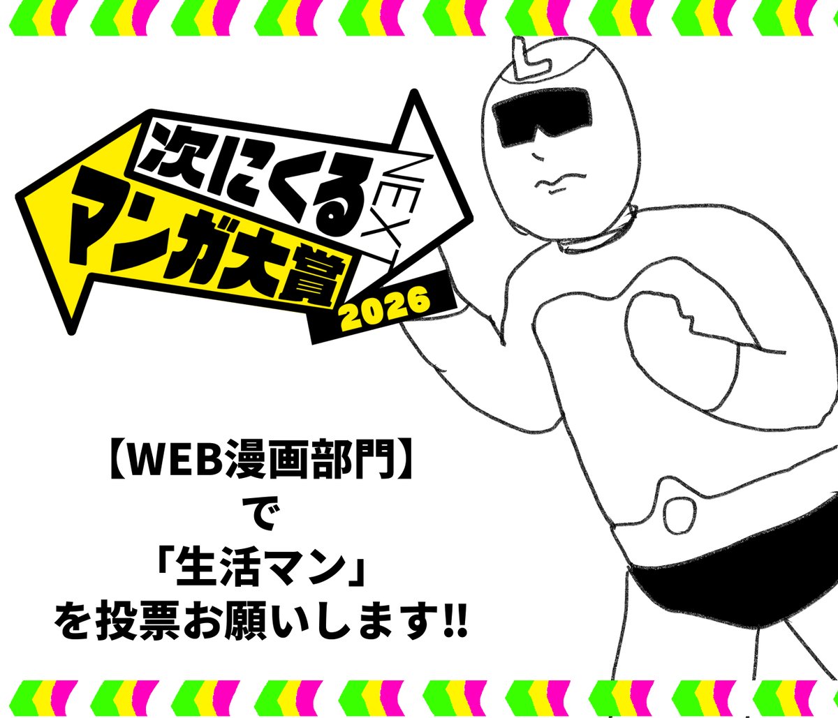 南田冬 tweet media
