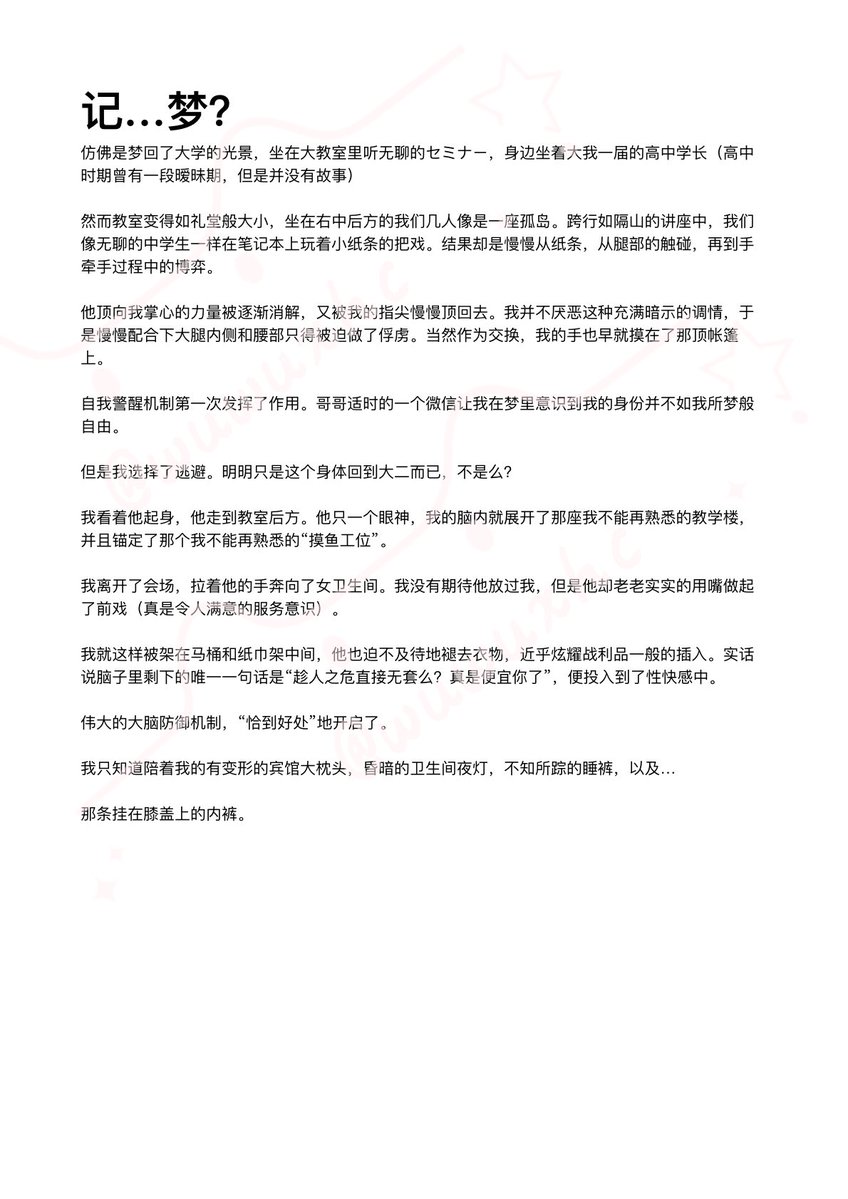 污污小火车 tweet media