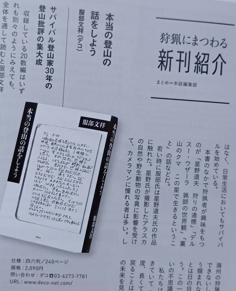 株式会社デコ＠編集と出版 tweet media