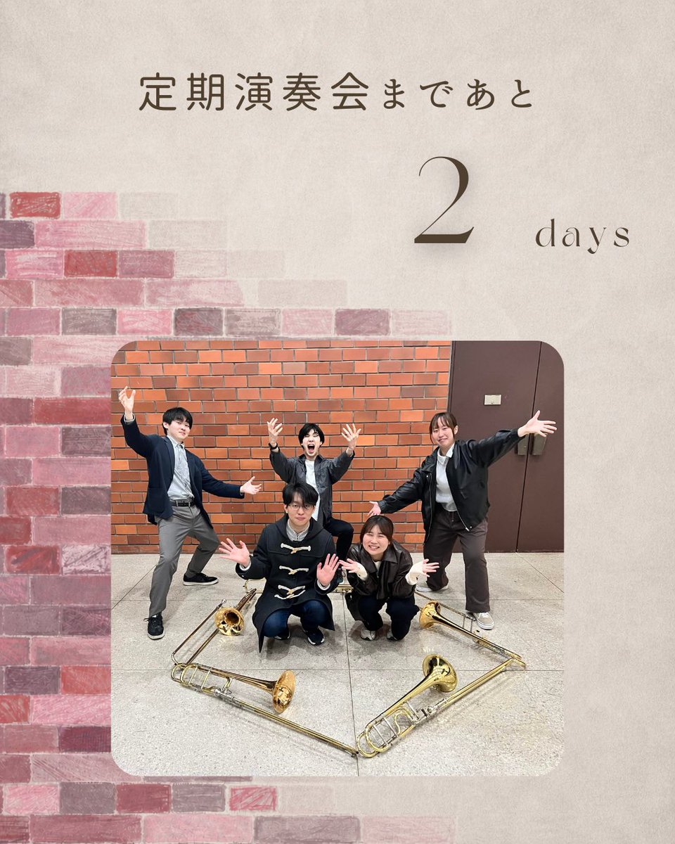 titech_kangen's tweet photo. 定期演奏会まであと2日！🎺
本日はトロンボーン・チューバパートです！
変拍子や難しいリズムが次々と現れるボロディン交響曲第2番では、圧倒的な安定感でオーケストラを支えてくれる頼れる存在💪ブラームス交響曲第4番で聴ける美しいコラールや温かい響きにもぜひご注目ください✨

#とこおけ https://t.co/cYEObmsdkH