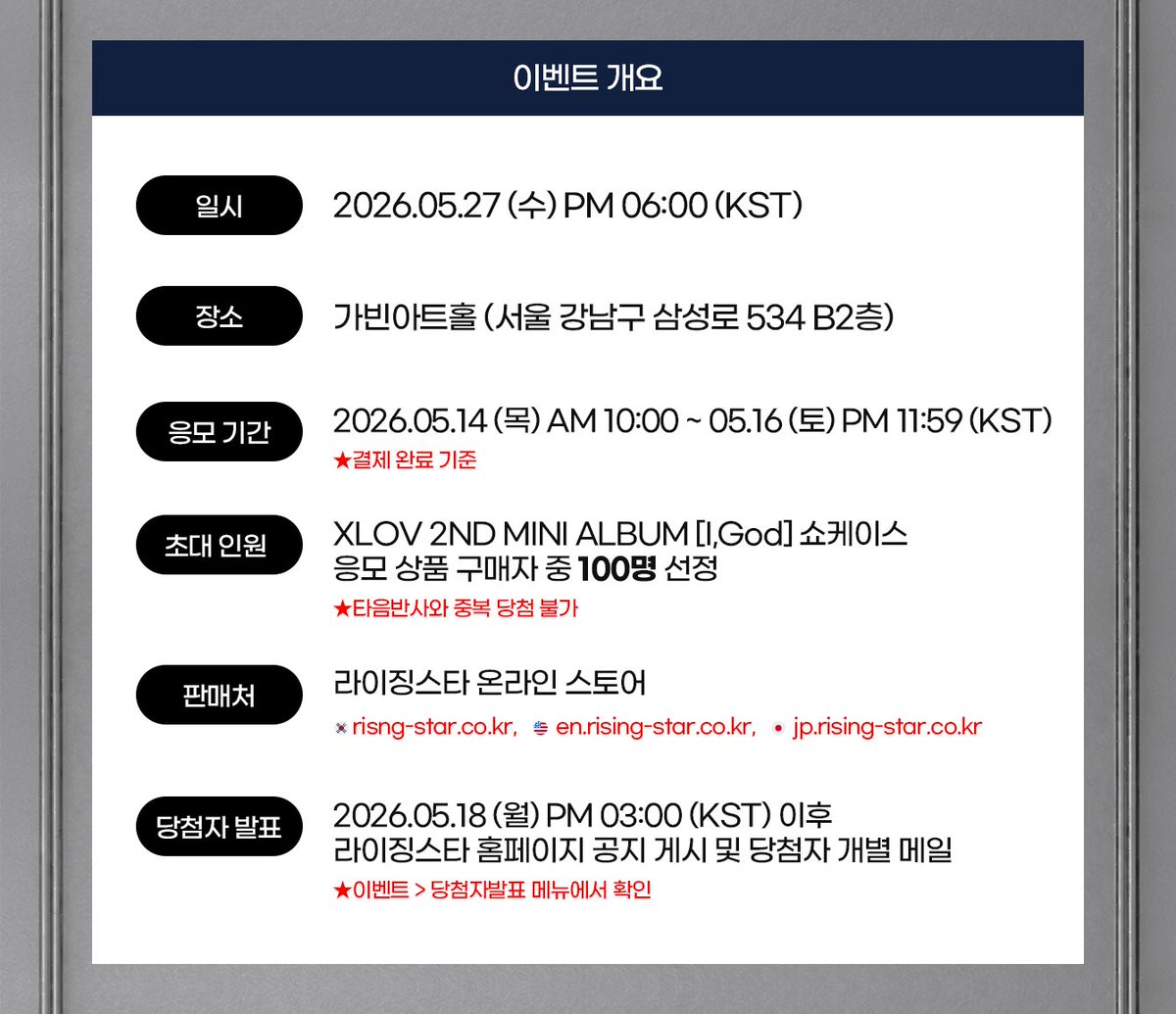 라이징스타 (Rising-star) tweet media