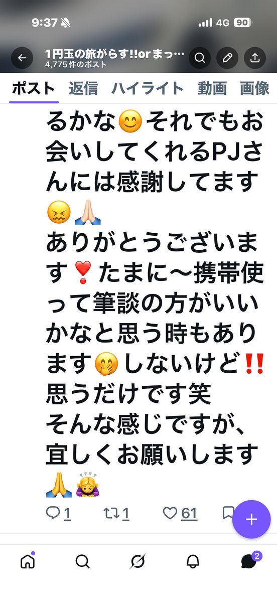 ま✋😁です!! tweet media