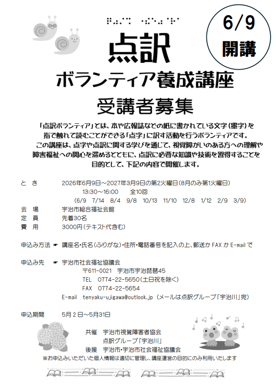fmuji888's tweet photo. 10時30分からは「#あなた出番ですよ」。
今日は、点訳グループ「宇治川」の方と共に、「点訳ボランティア養成講座」を紹介！#点訳 とは何か、どう必要とされるのか、そしてそれを学ぶ講座の紹介です！
インターネット放送はこちら
https://t.co/V0FNBSlVG0