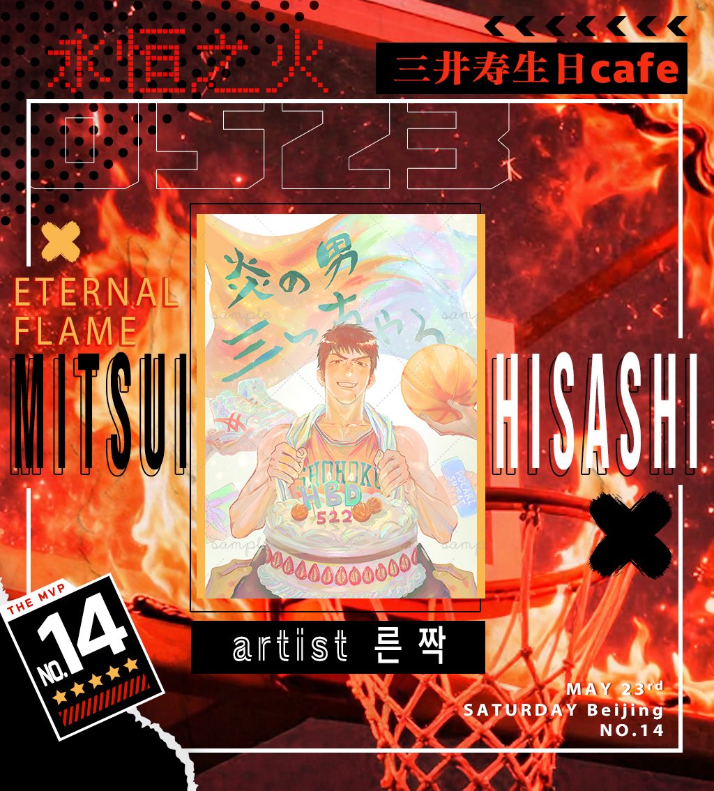 永恒之火🔥三井寿cafe tweet media