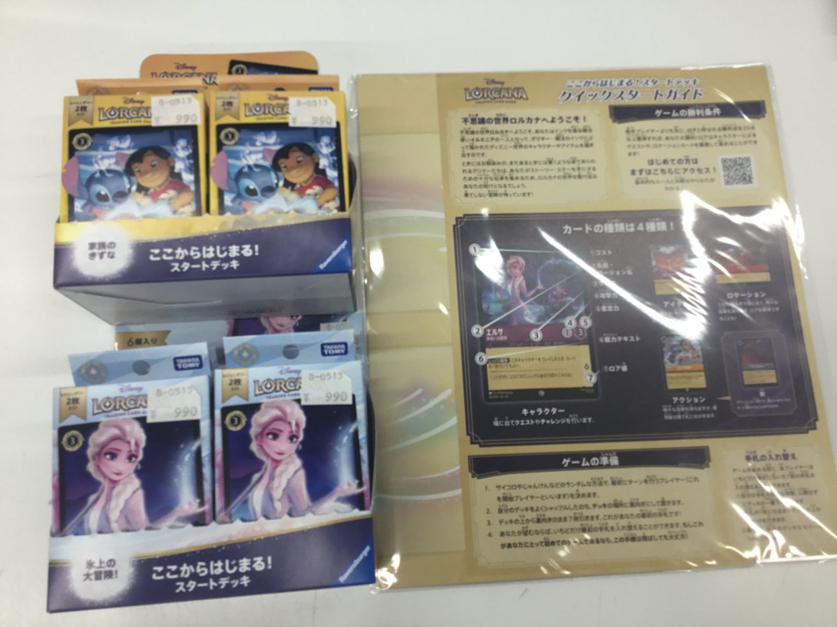 お知らせ】 ロルカナTCG スタートデッキ 「家族のきずな」 「氷上の大