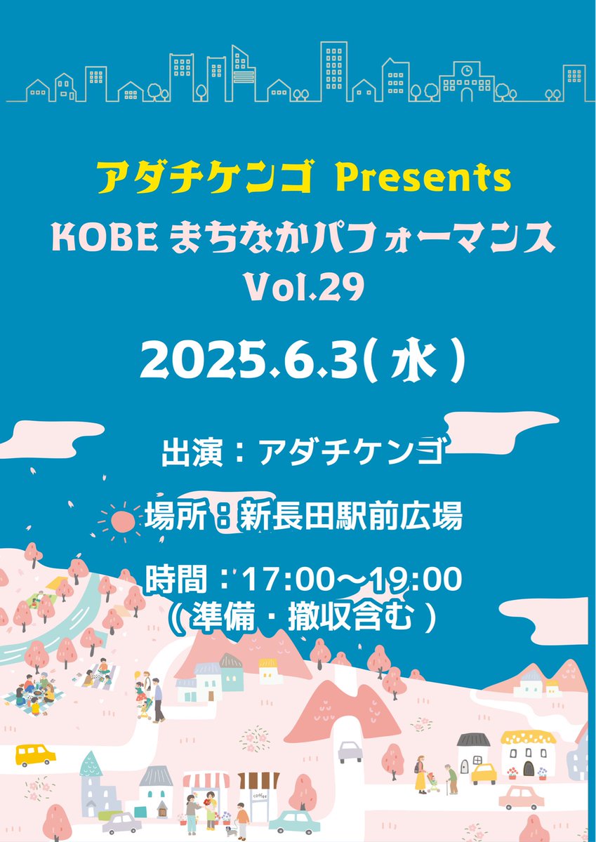 アダチケンゴ《公式》ライブ情報 tweet media