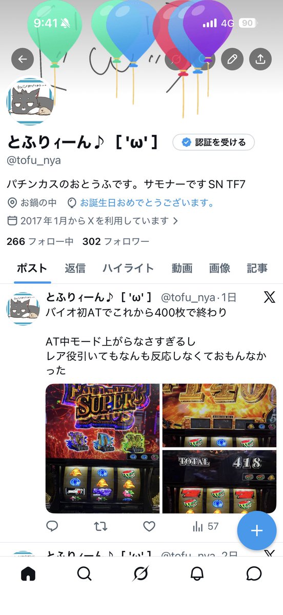 とふりｨーん♪［ 'ω' ］ tweet media