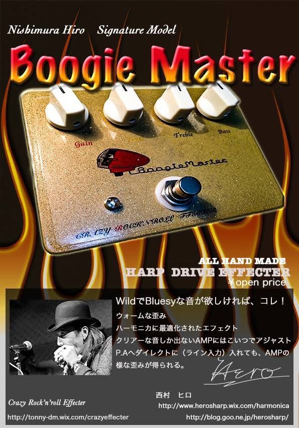 C_R_Effect's tweet photo. ヒロさんが繋げてくれてるとしか思えない様な人達に沢山出会わさせて頂いている。

ハープを思い出すとヒロさんのサウンドが
耳に焼き付いている。

⚠︎このペダルは10年以上前のモデルの現在販売しておりません。 https://t.co/s0ydAOn77H