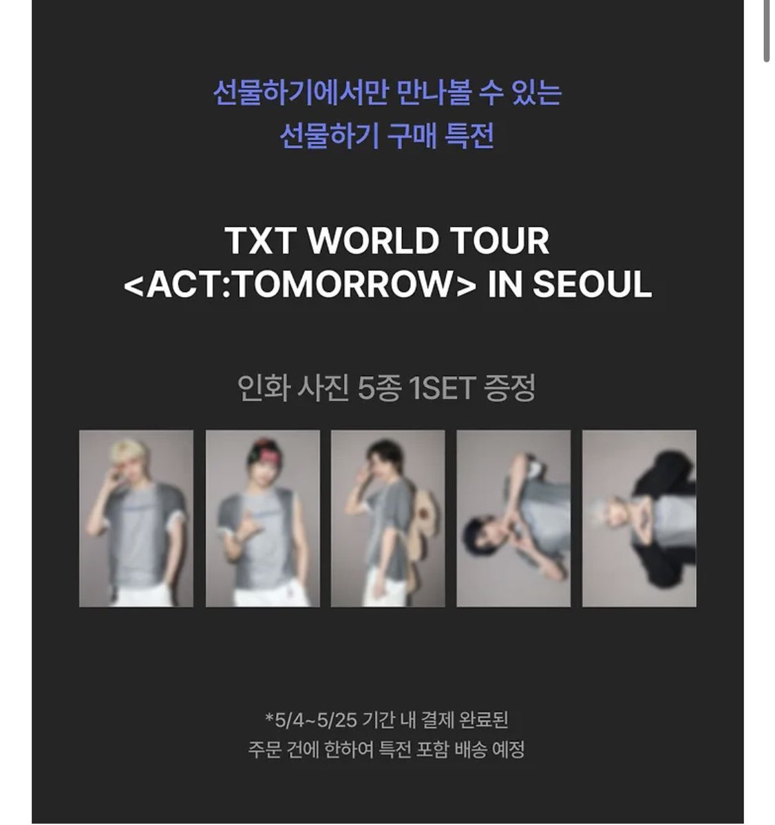 tyundo_txt's tweet photo. 투바투 투모로우 디비디 분철 카카오톡 선물하기 특전

분철이 늦어져서 싸게 모십니다!!!!!
싸게 데려가세요 ㅠㅠ

연준 0.6
수빈 0.6
범규 0.5
태현 ❌
휴닝 0.3 https://t.co/dw1TMAK9f0