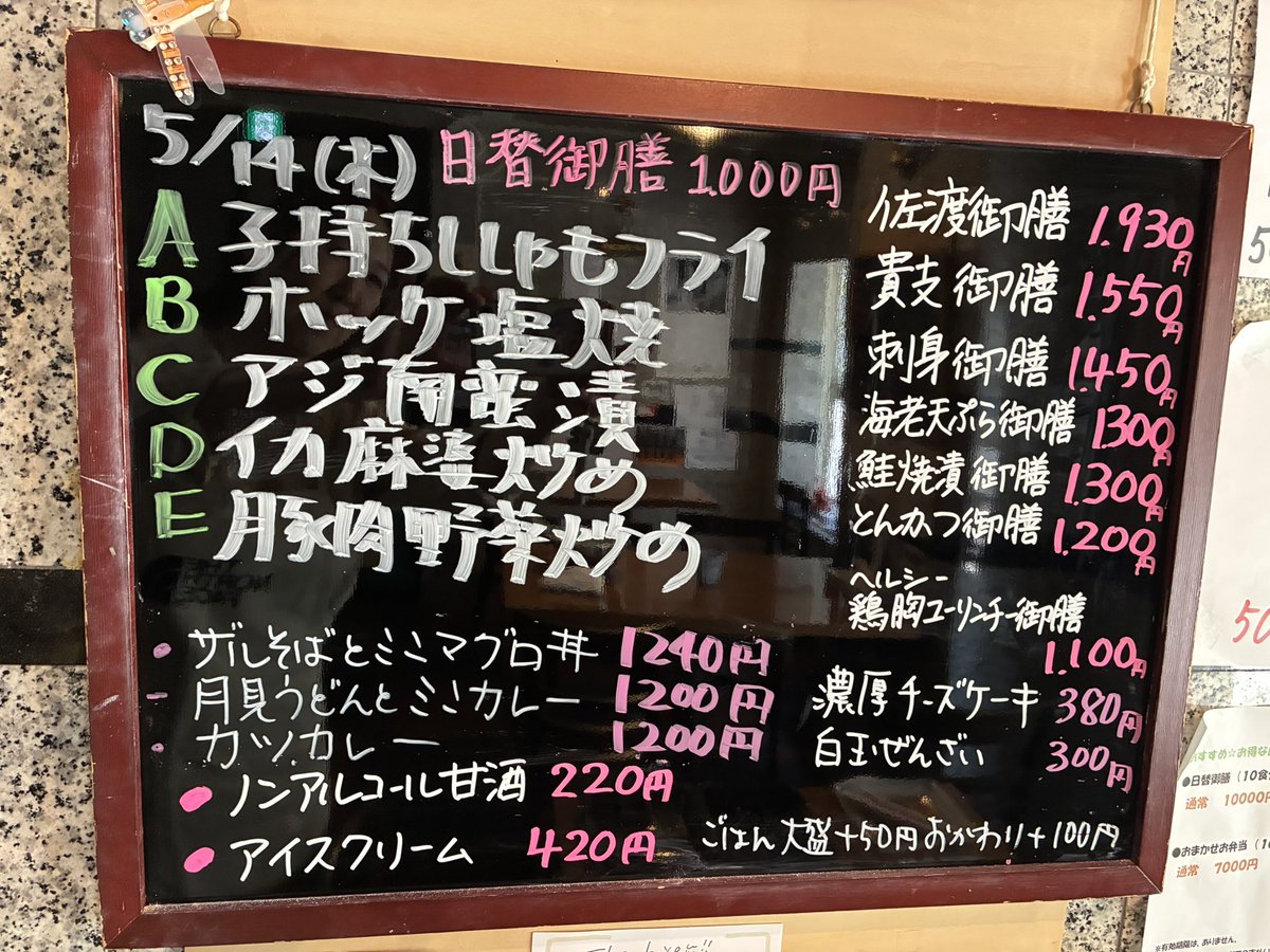 イカ麻婆炒め！ボクの中では初めての組み合わせですが、どう考えても