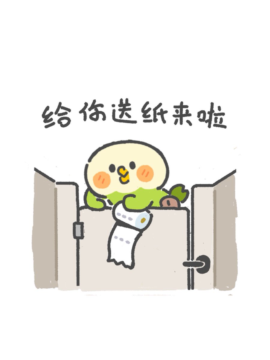 parrotBEBE's tweet photo. • 當你在洗手間發現衛生紙沒了，但BEBE出現了。🧻✨
 When you're in the restroom and discover you're out of paper, but BEBE appears.🧻✨
~~~~~~~~~~~~
 ✧*｡𝐁𝐄𝐁𝐄✧*｡ 
 ‌ ‌ ‌ ‌ ‌ ‌ (⌯°ε°⌯ )
 ‌ ‌ ‌ ‌ ‌ ‌ (౧ა८ ౧ﾉ

#LittleParrotBEBE #小鹦鹉BEBE   #kawaiiart #illustration https://t.co/X1eWiruwY4